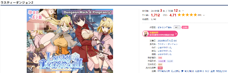 【日式RPG】ラスティーダンジョン2 Ver1.0a DL版[新作][生肉]