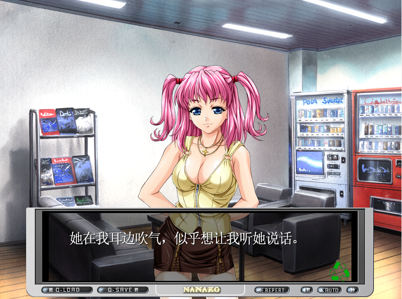 【拔作ADV】女優・菜々子 「出演条件は…おまえの肢体だ」 AI汉化版