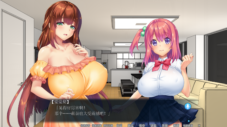 【拔作ADV】魔王在现代世界转生之后不得不爱上胸部这件事 汉化硬盘版