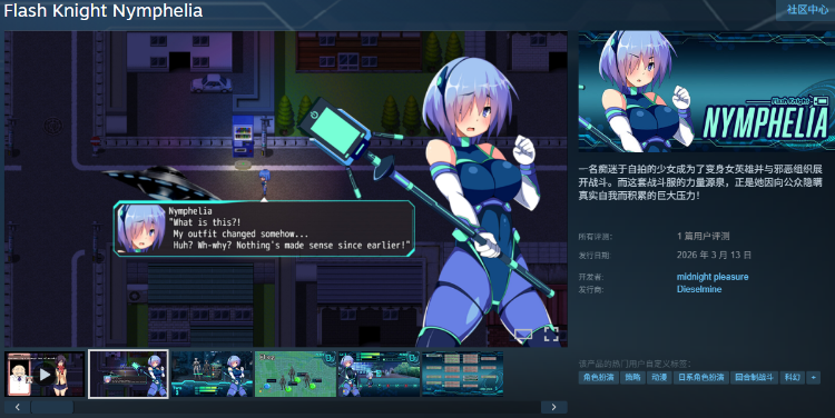 【日式RPG】Flash Knight Nymphelia Steam官方中文版