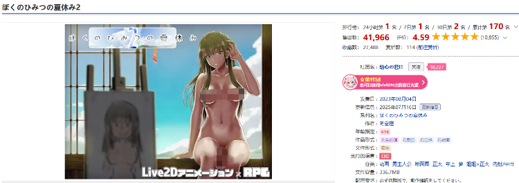 【爆款RPG】ぼくのひみつの夏休み2 Ver1.3.3 AI汉化版+[DLCV2.0.7]