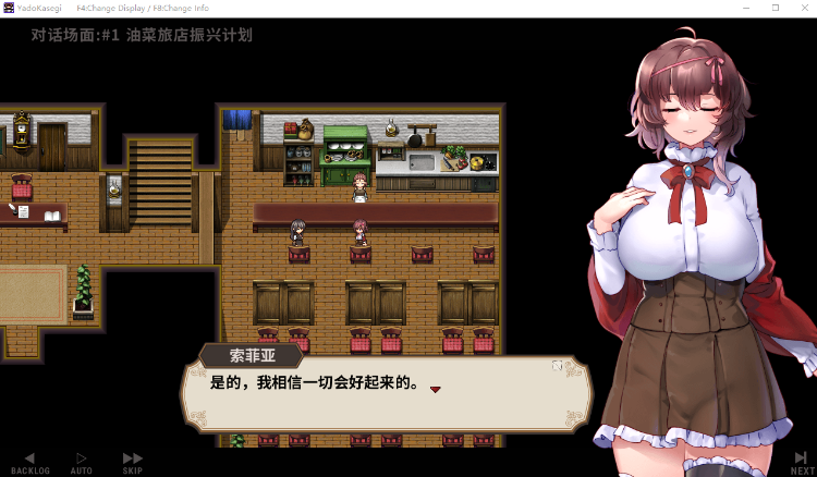 【日式RPG】宿かせぎ Ver0.85 官方中文试玩版