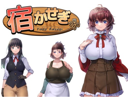 【日式RPG】宿かせぎ Ver0.85 官方中文试玩版