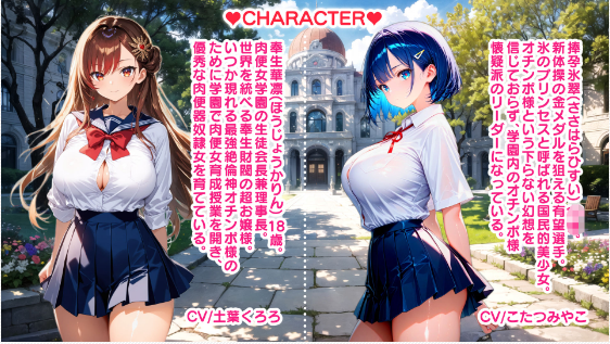 【日式RPG】[AI]超ハーレム肉便女学園育成授業〜Ver1.11[生肉]