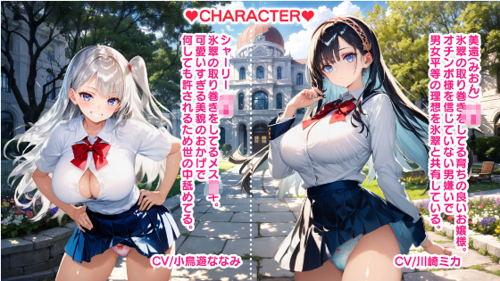 【日式RPG】[AI]超ハーレム肉便女学園育成授業〜Ver1.11[生肉]