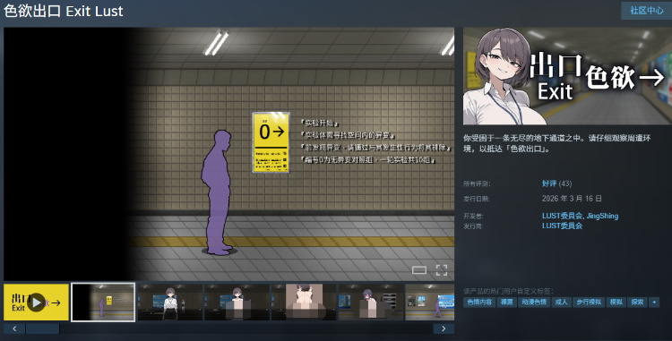 【互动SLG】色欲出口 Exit Lust Ver1.01 Steam官方中文步兵版