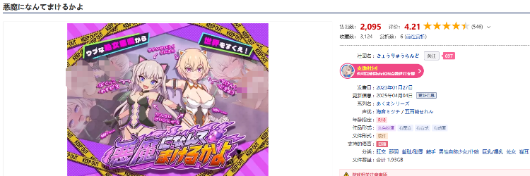 【日式SLG】悪魔になんてまけるかよ Ver1.01 AI汉化版