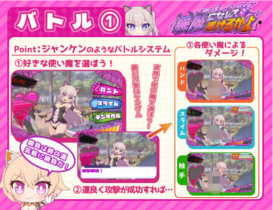【日式SLG】悪魔になんてまけるかよ Ver1.01 AI汉化版