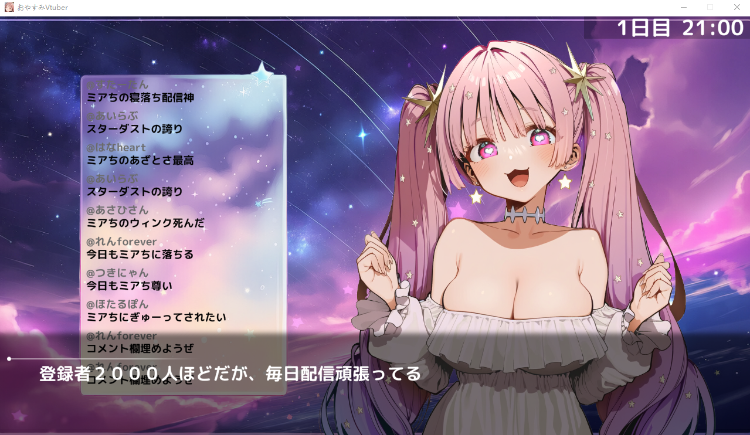 【互动SLG】[AI]おやすみVtuber DL版[新作][生肉]