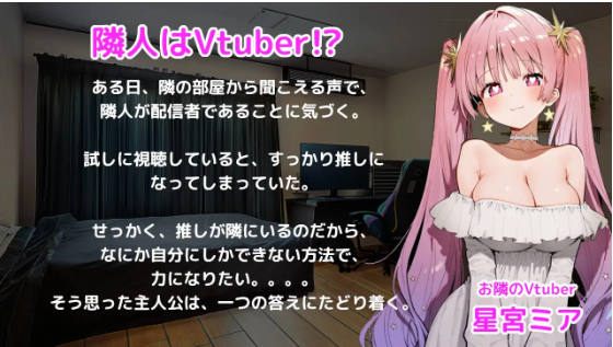 【互动SLG】[AI]おやすみVtuber DL版[新作][生肉]