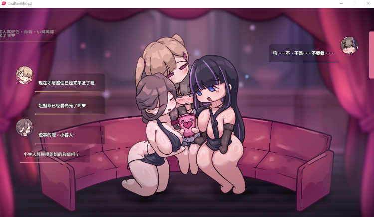 【互动SLG】[Live2D]口淫風俗店2～Ver1.0 DL官方中文版[新作]