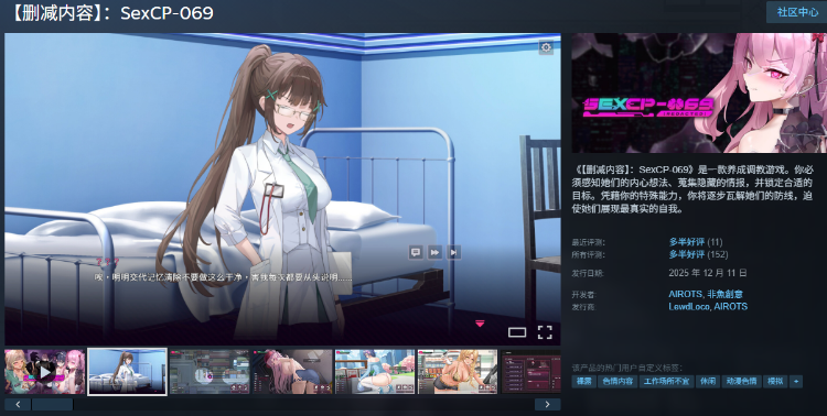 【互动SLG】[删减内容]：SexCP-069 Ver1.019 Steam官方中文步兵版