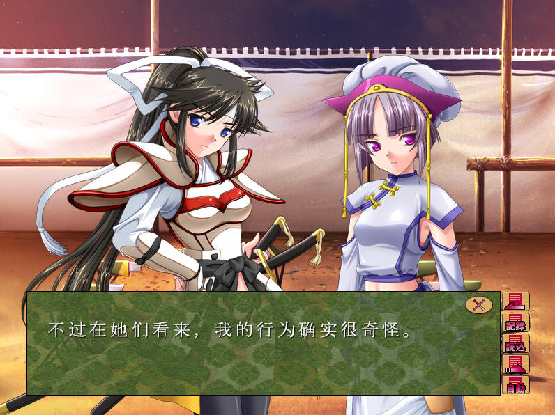 【拔作ADV】風輪奸山 AI汉化版