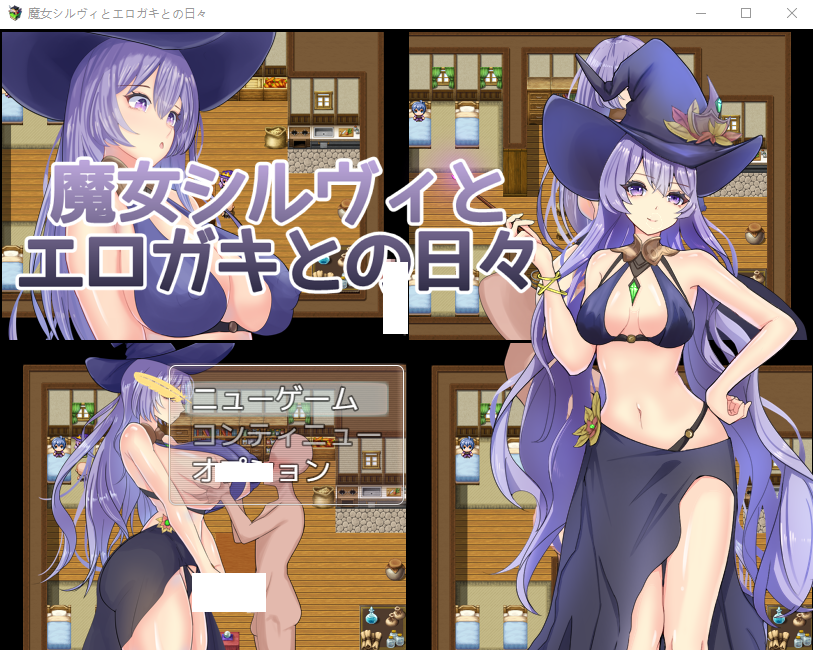 【日式RPG】魔女シルヴィとエロガキとの日々 AI汉化版
