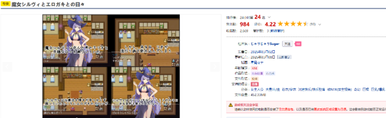 【日式RPG】魔女シルヴィとエロガキとの日々 AI汉化版