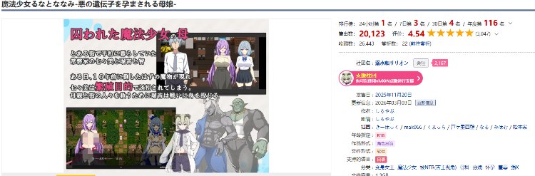 【日式RPG】魔法少女るなとななみ-悪の遺伝子を孕まされる母娘-Ver1.1.4 AI汉化版