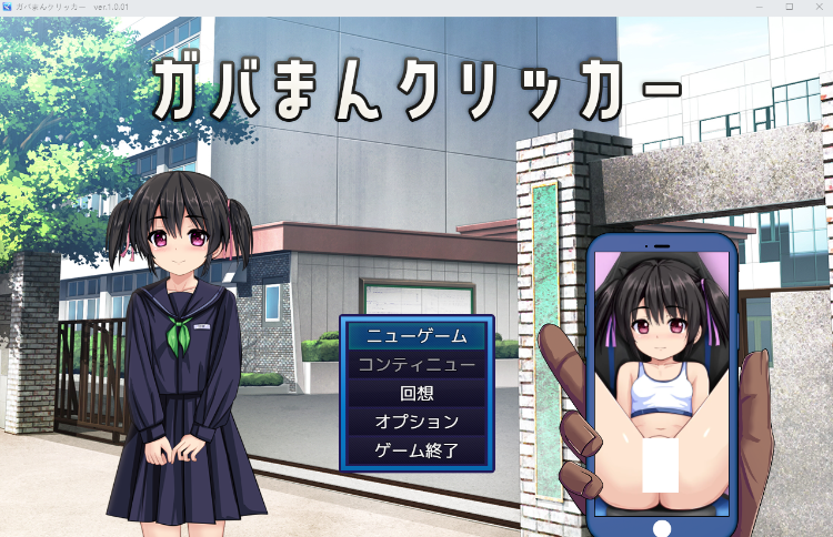 【日式SLG】ガバまんクリッカーVer.1.0.01 AI汉化版