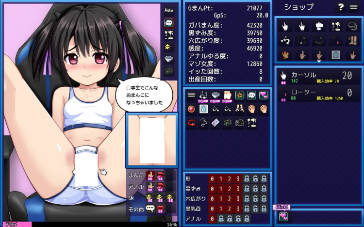 【日式SLG】ガバまんクリッカーVer.1.0.01 AI汉化版