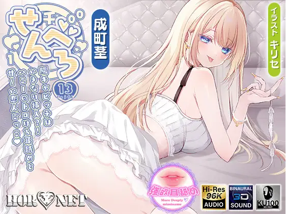 【ASMR】[简体中文版]千舔13 -一上来就插入阳角婊子！哈妮那让人沉醉于其中的舔耳和甜〜蜜的恋人过家家♡-