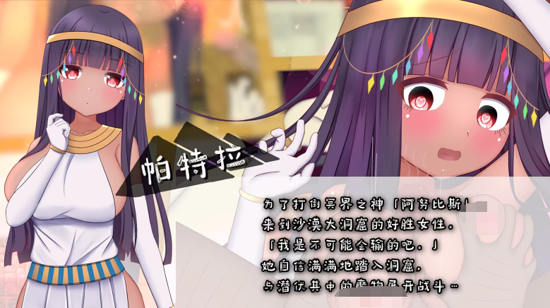 【日式RPG】帕特拉与色情陷阱迷宫 Steam官方中文版