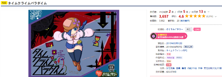 【日式RPG】タイムクライムパラダイム Ver1.05 AI汉化版