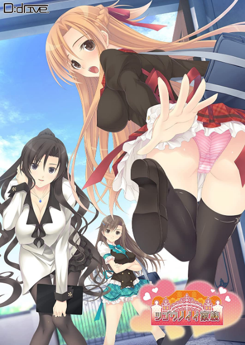 【日式ADV】ツゴウノイイ家族 AI汉化版