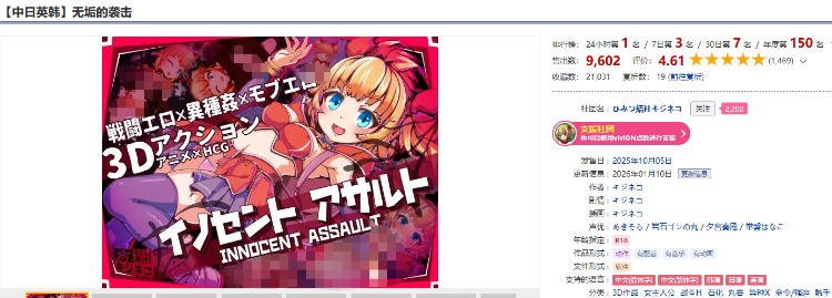 【日式ACT】[3D]无垢的袭击 Ver1.04 DL官方中文版