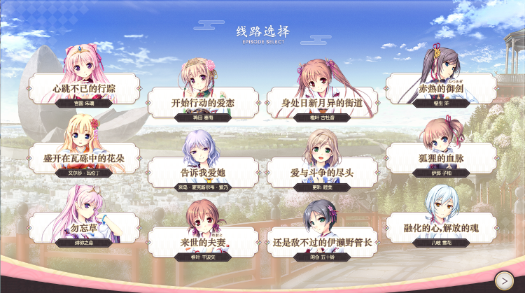 【日式ADV】千之刃涛、桃花染之皇姬-柳暗花明-汉化硬盘版