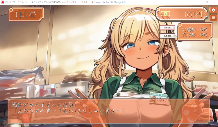 【日式SLG】[AI]デカパイフードデリバリー～今日もデカくてちいさな配達員さんがうちに来る～Ver1.10 AI汉化版
