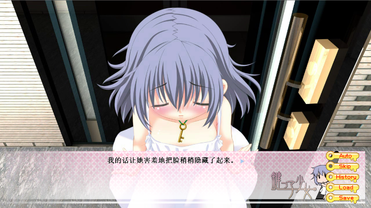 【日式ADV】钥匙少女 阳光照耀下的看家时间 Ver1.0 汉化硬盘版