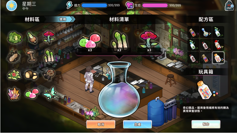 【模拟经营SLG】背德浴场 Steam官方中文正式版[新作]