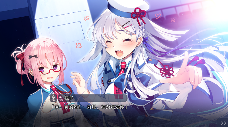 【日式ADV】刹那绽放的恋之花火 汉化硬盘修正版