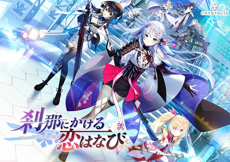 【日式ADV】刹那绽放的恋之花火 汉化硬盘修正版