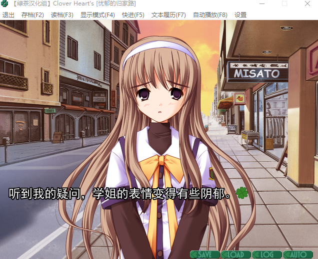 【GAL】[绿茶汉化组] 四叶之心 汉化硬盘版