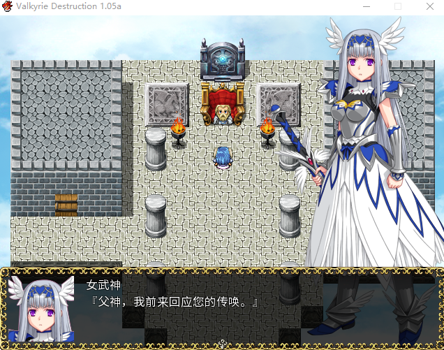 【日式RPG】Valkyrie Destruction Ver1.05a Steam官方中文版