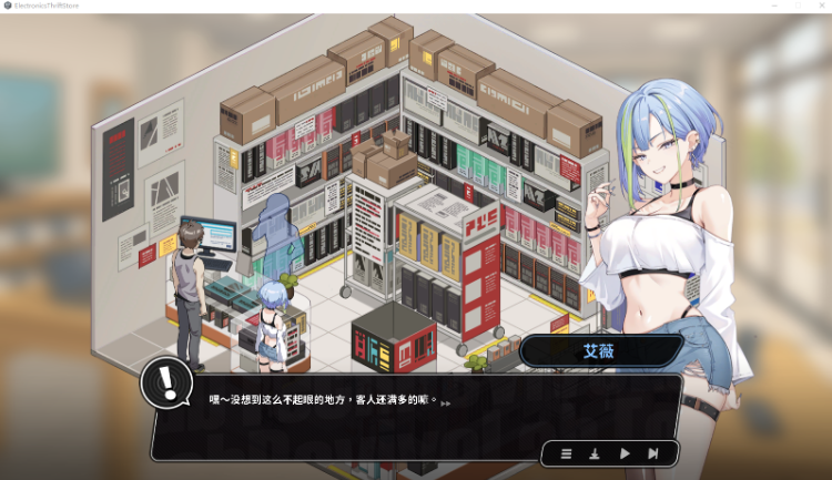 【互动SLG】修干嘛?二手3C店的闇营业 Demo Steam官方中文测试版