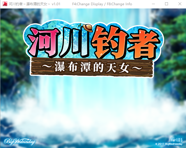 【日式RPG】河川钓者～瀑布潭的天女～Ver1.05 Steam官方中文步兵版