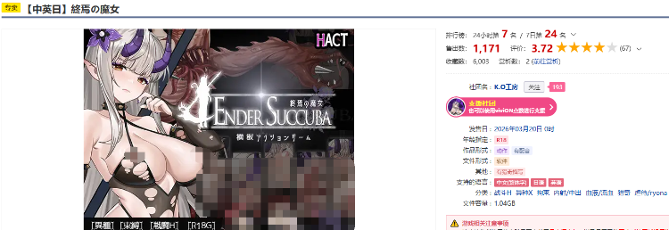 【ACT】終焉の魔女 Ver1.0 DL官方中文版