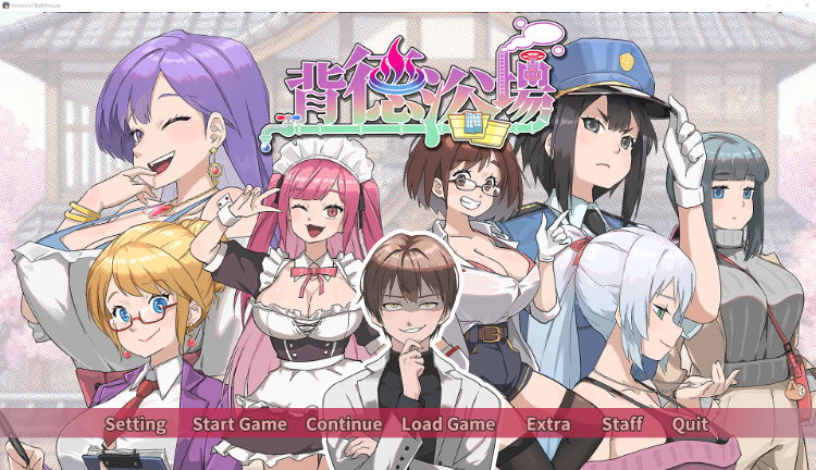【模拟经营SLG】背德浴场 Steam官方中文步兵版[v0.0.41修复]