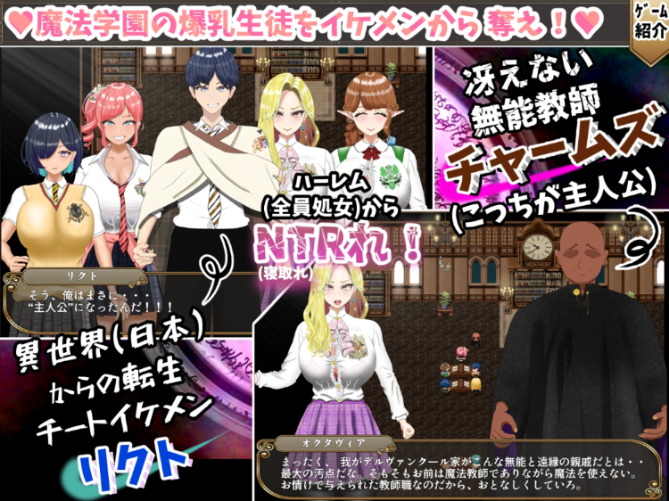 【日式RPG】無能魔法教師チャームズ -人生逆転、復讐の爆乳H-Ver1.0 AI汉化版[新作]