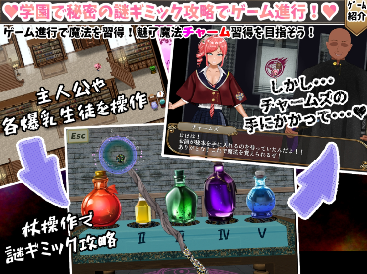 【日式RPG】無能魔法教師チャームズ -人生逆転、復讐の爆乳H-Ver1.0 AI汉化版[新作]