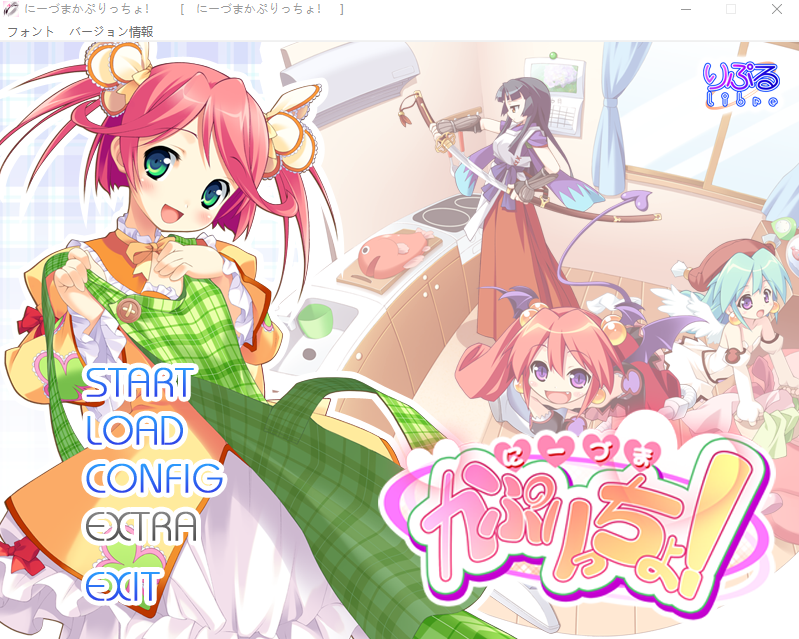 【日式ADV】にーづまかぷりっちょ！AI汉化版