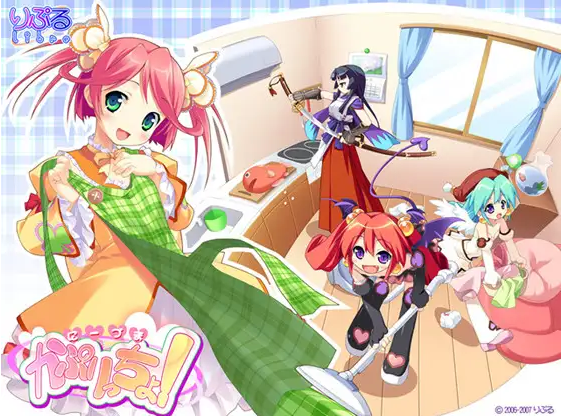 【日式ADV】にーづまかぷりっちょ！AI汉化版