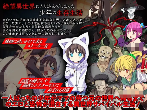 【日式RPG】僕は誘われるように薄暗い路地に入り込んだ DL版[生肉]