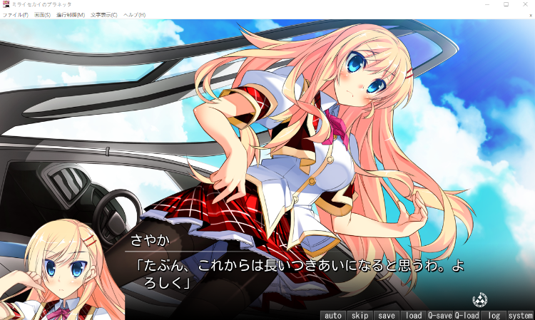 【日式ADV】ミライセカイのプラネッタ AI汉化版