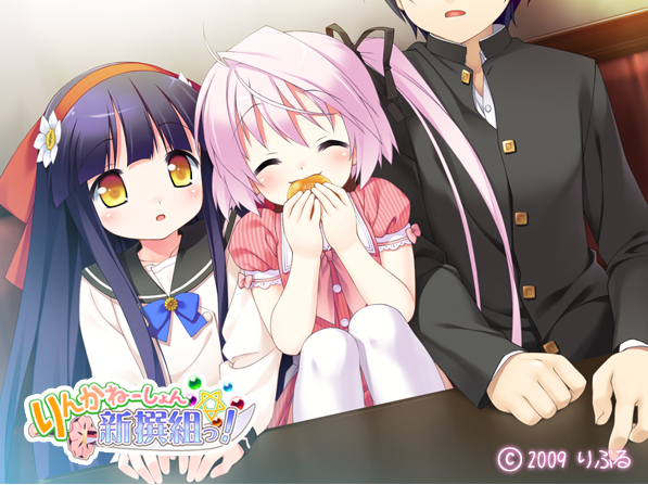 【日式ADV】りんかねーしょん☆新撰組っ!+AI汉化补丁