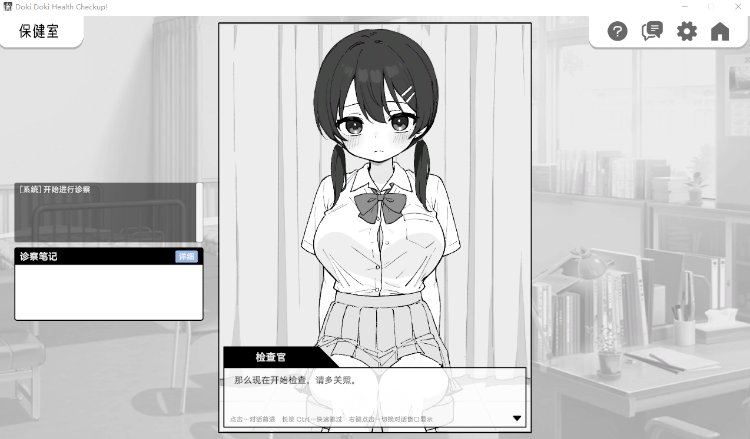 【互动SLG】Doki Doki体检时间!Ver1.0.4 官方中文步兵版