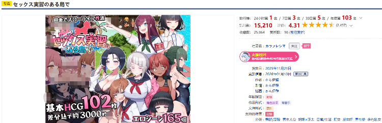 【日式RPG】セックス実習のある島で Ver1.05 AI汉化版