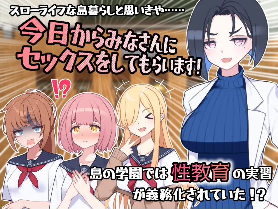【日式RPG】セックス実習のある島で Ver1.05 AI汉化版