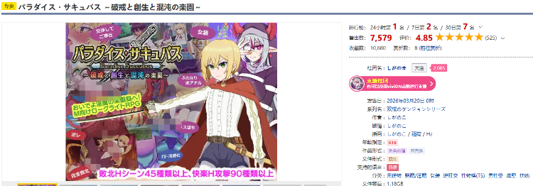 【日式RPG】[性转换(TS)][扶她]パラダイス・サキュバス ～破戒と創生と混沌の楽園～Ver1.01 AI汉化版[新作]